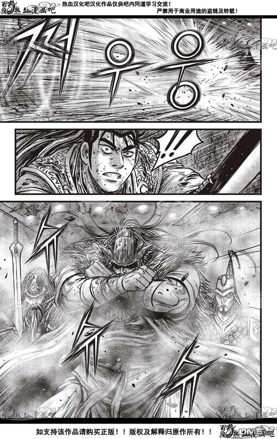《热血江湖》第595话 第14页