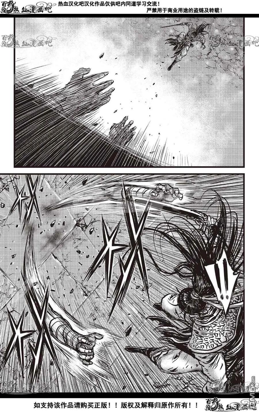 《热血江湖》第595话 第18页