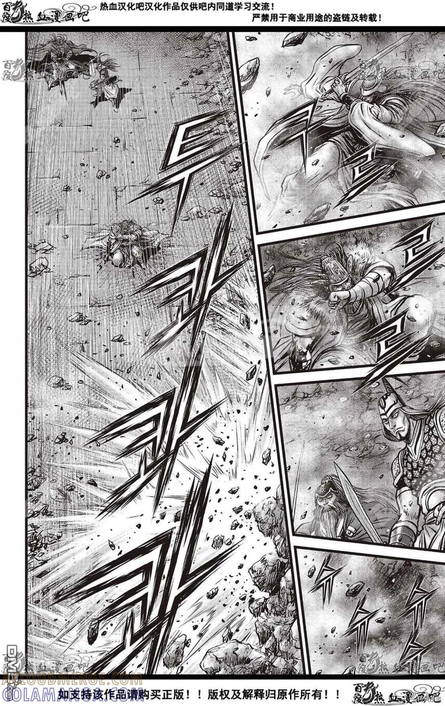 《热血江湖》第596话 第11页