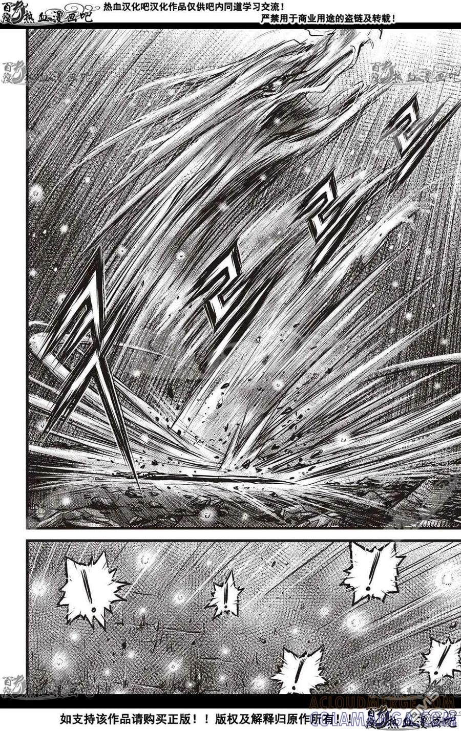 《热血江湖》第596话 第19页