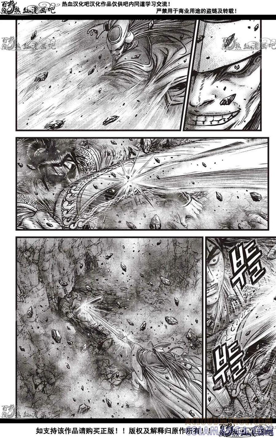 《热血江湖》第596话 第5页