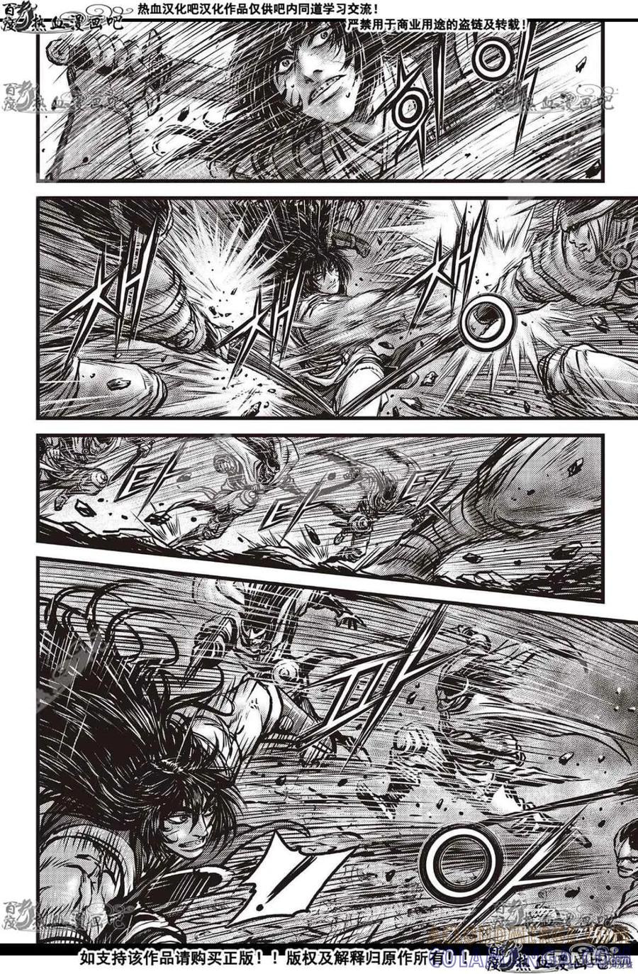 《热血江湖》第597话 第9页