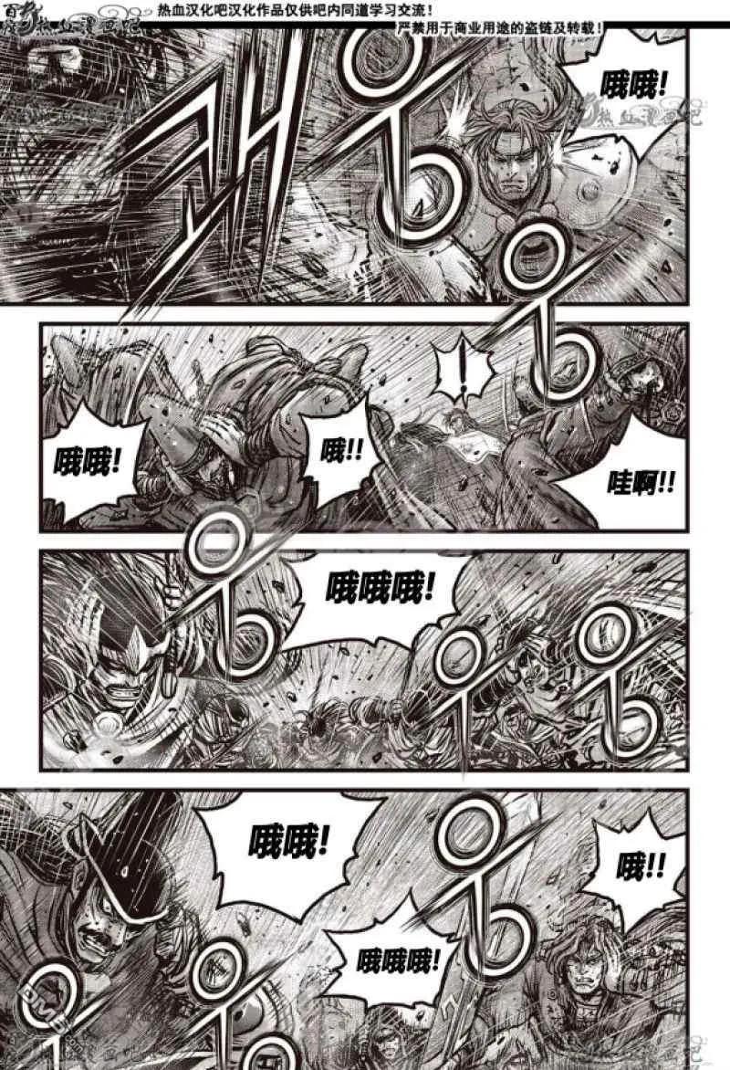 《热血江湖》第598话 第16页