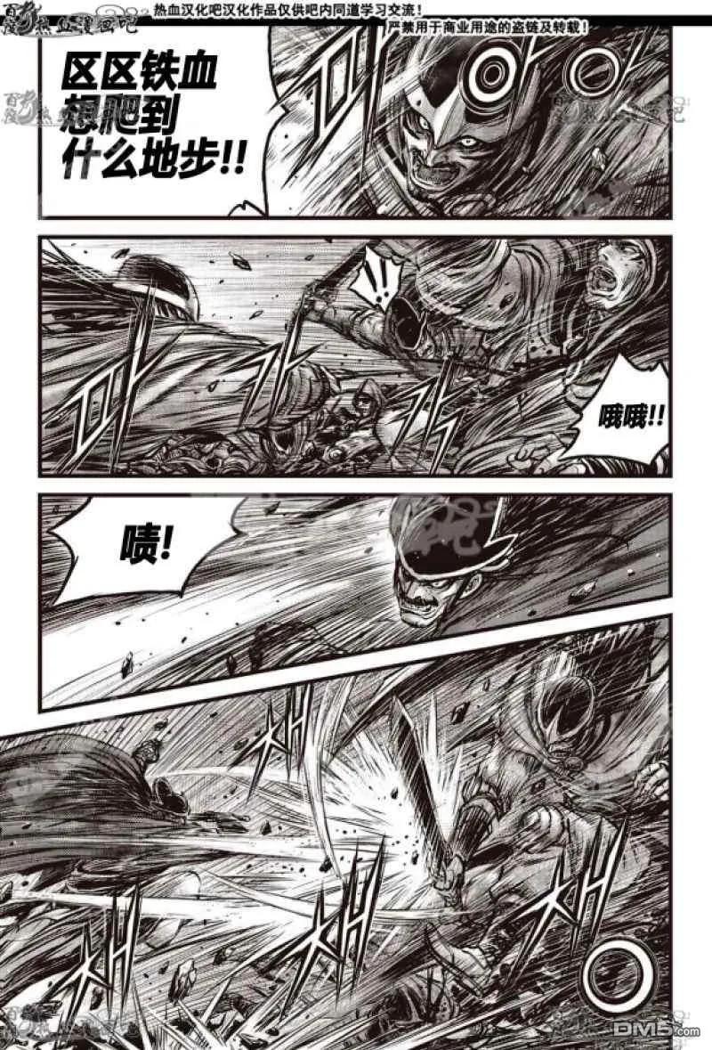 《热血江湖》第598话 第2页