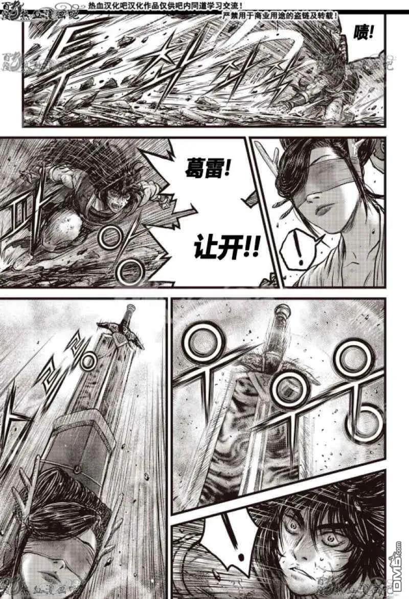 《热血江湖》第598话 第14页