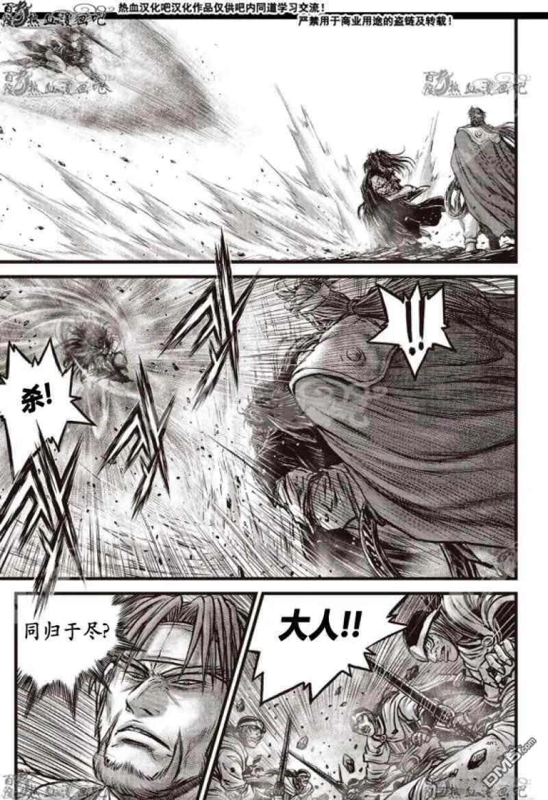 《热血江湖》第598话 第10页