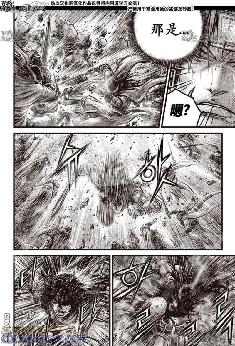 《热血江湖》第598话 第7页