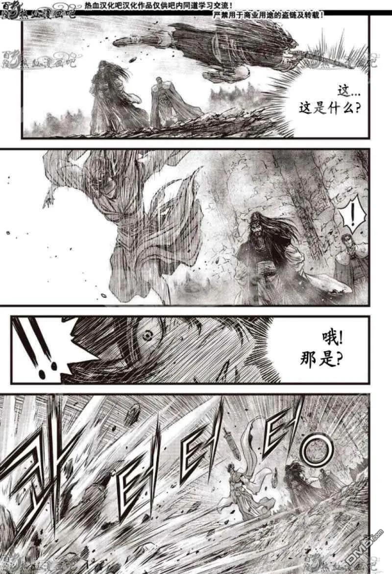 《热血江湖》第598话 第12页
