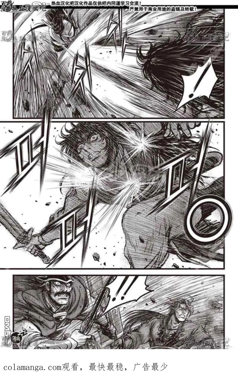《热血江湖》第598话 第28页