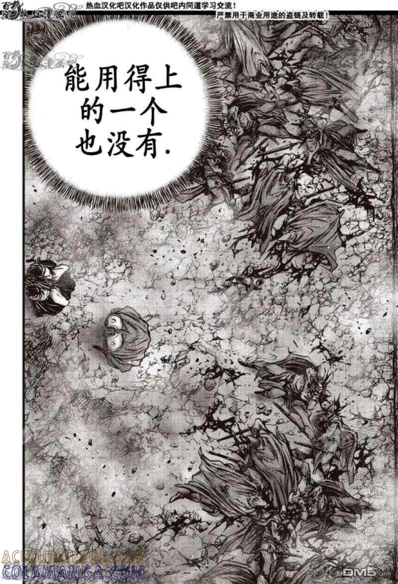 《热血江湖》第598话 第23页