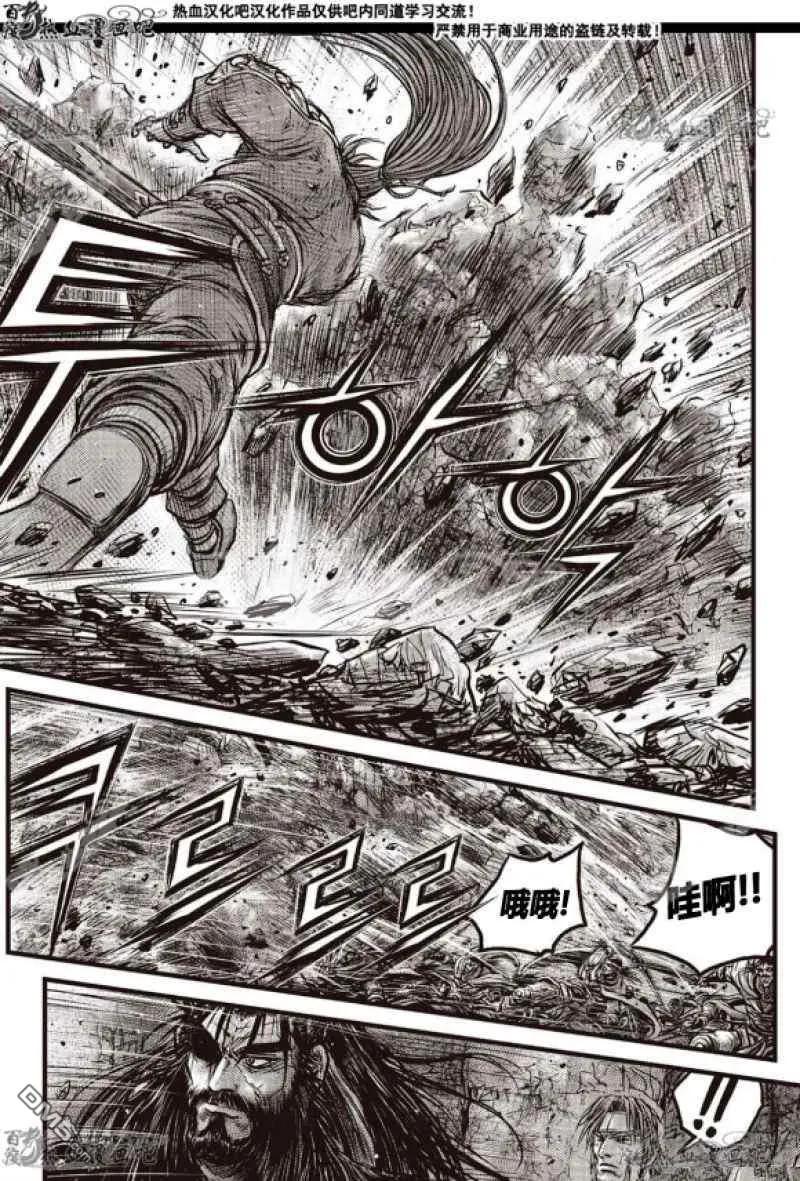 《热血江湖》第598话 第6页