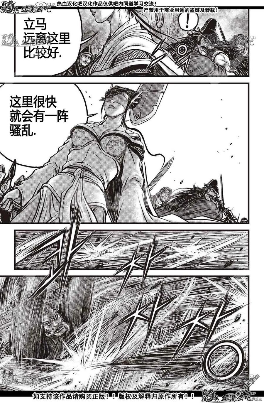 《热血江湖》第600话 第10页