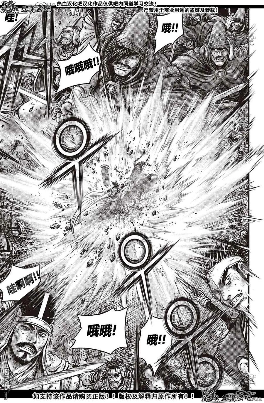 《热血江湖》第600话 第16页