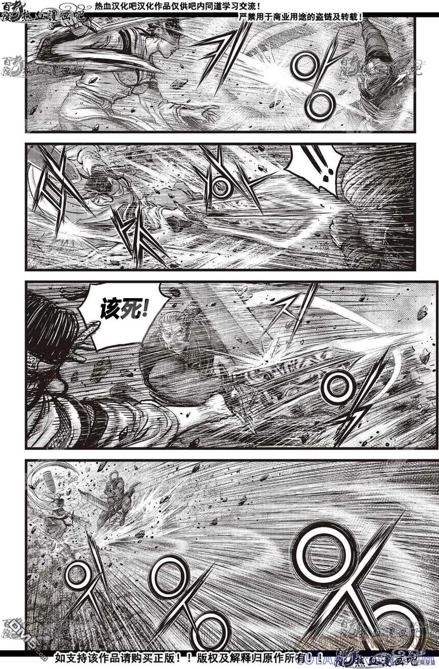 《热血江湖》第600话 第19页