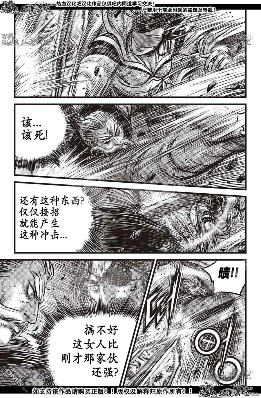 《热血江湖》第600话 第22页