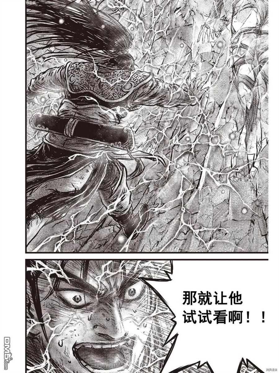 《热血江湖》第602话 第14页