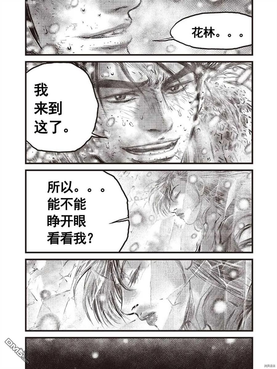 《热血江湖》第602话 第18页