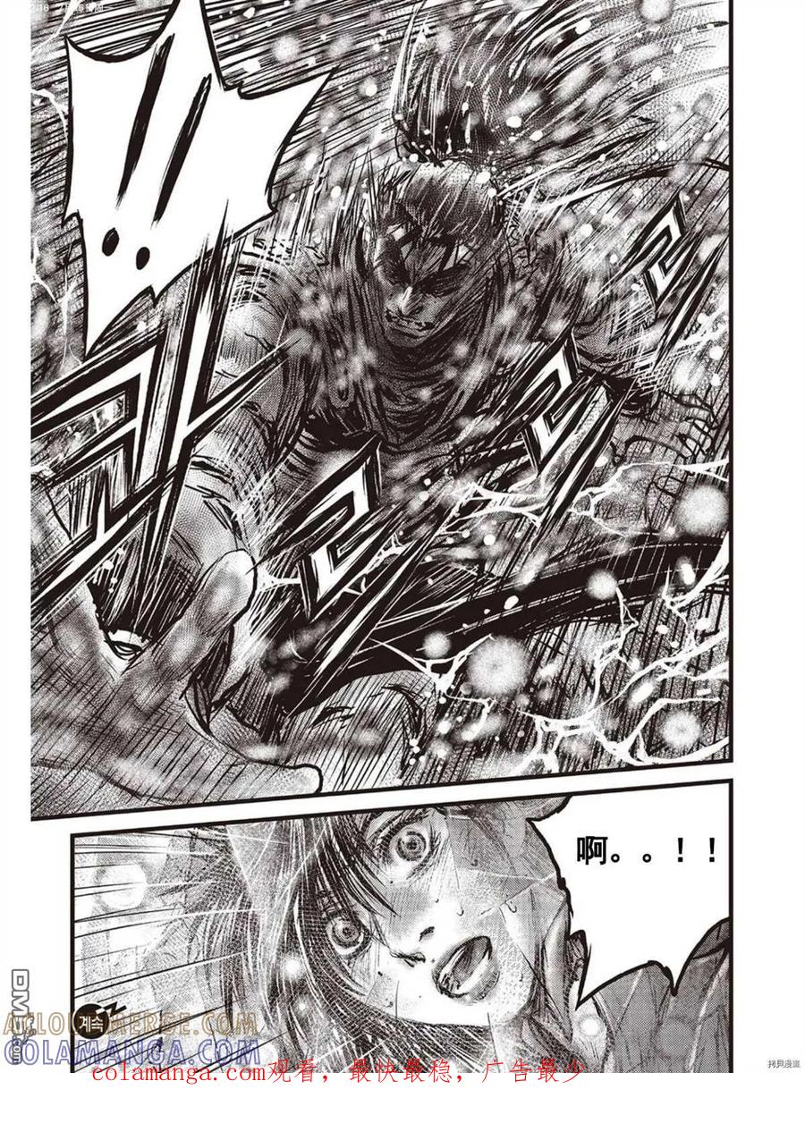 《热血江湖》第602话 第21页