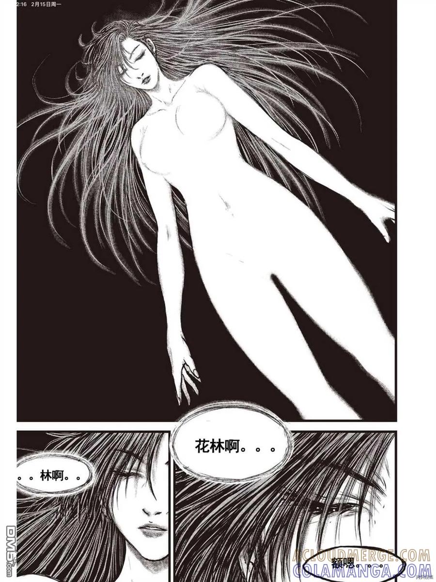 《热血江湖》第602话 第19页