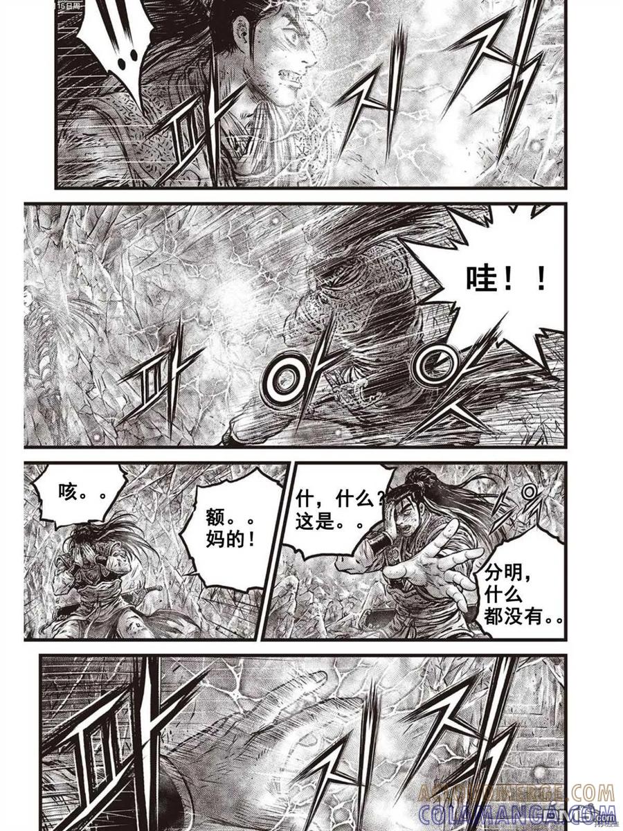 《热血江湖》第602话 第5页
