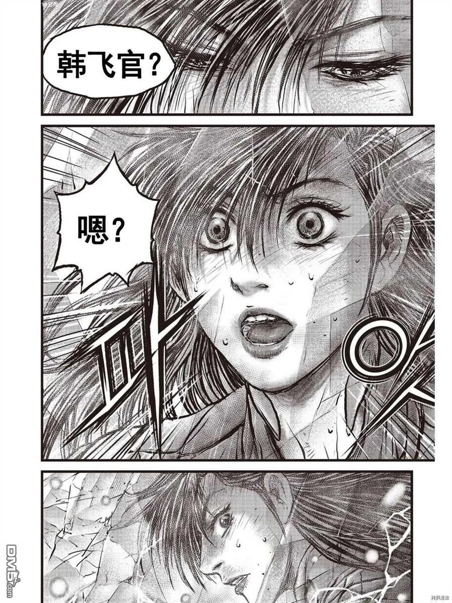 《热血江湖》第602话 第20页