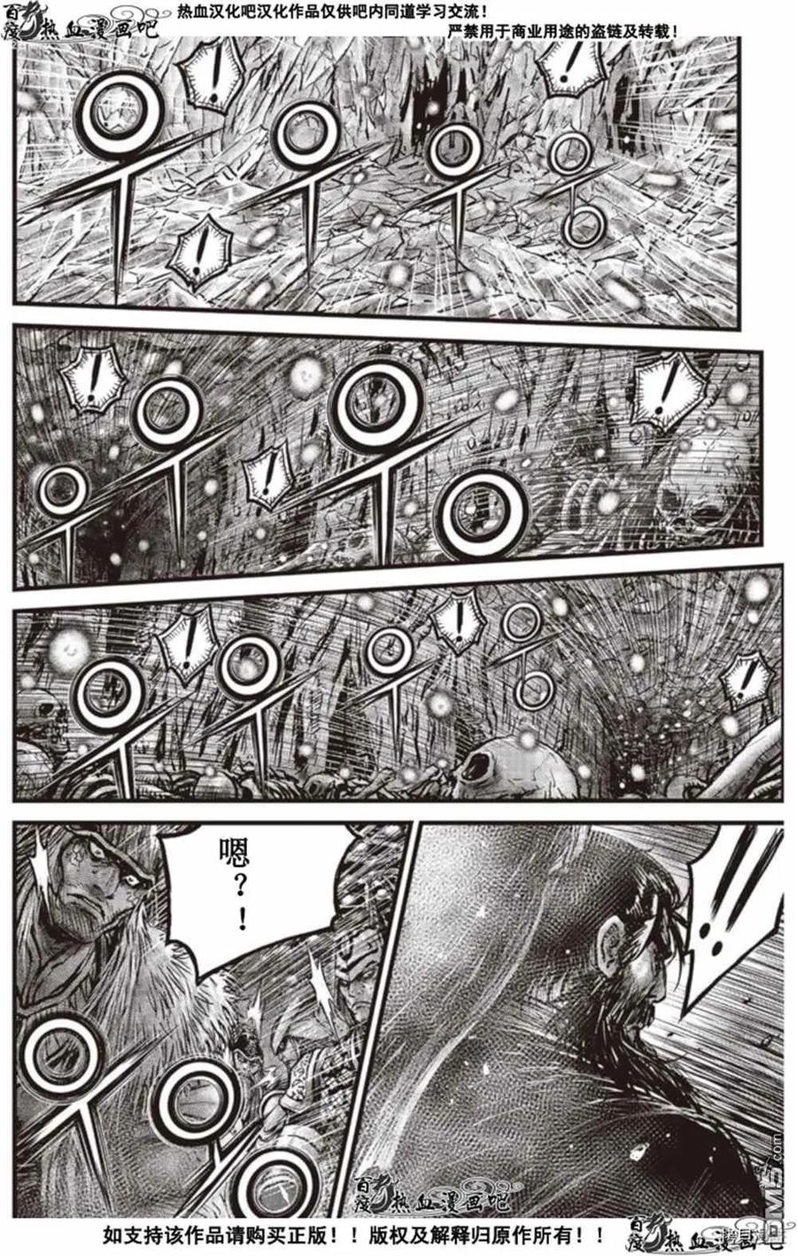 《热血江湖》第603话 第6页