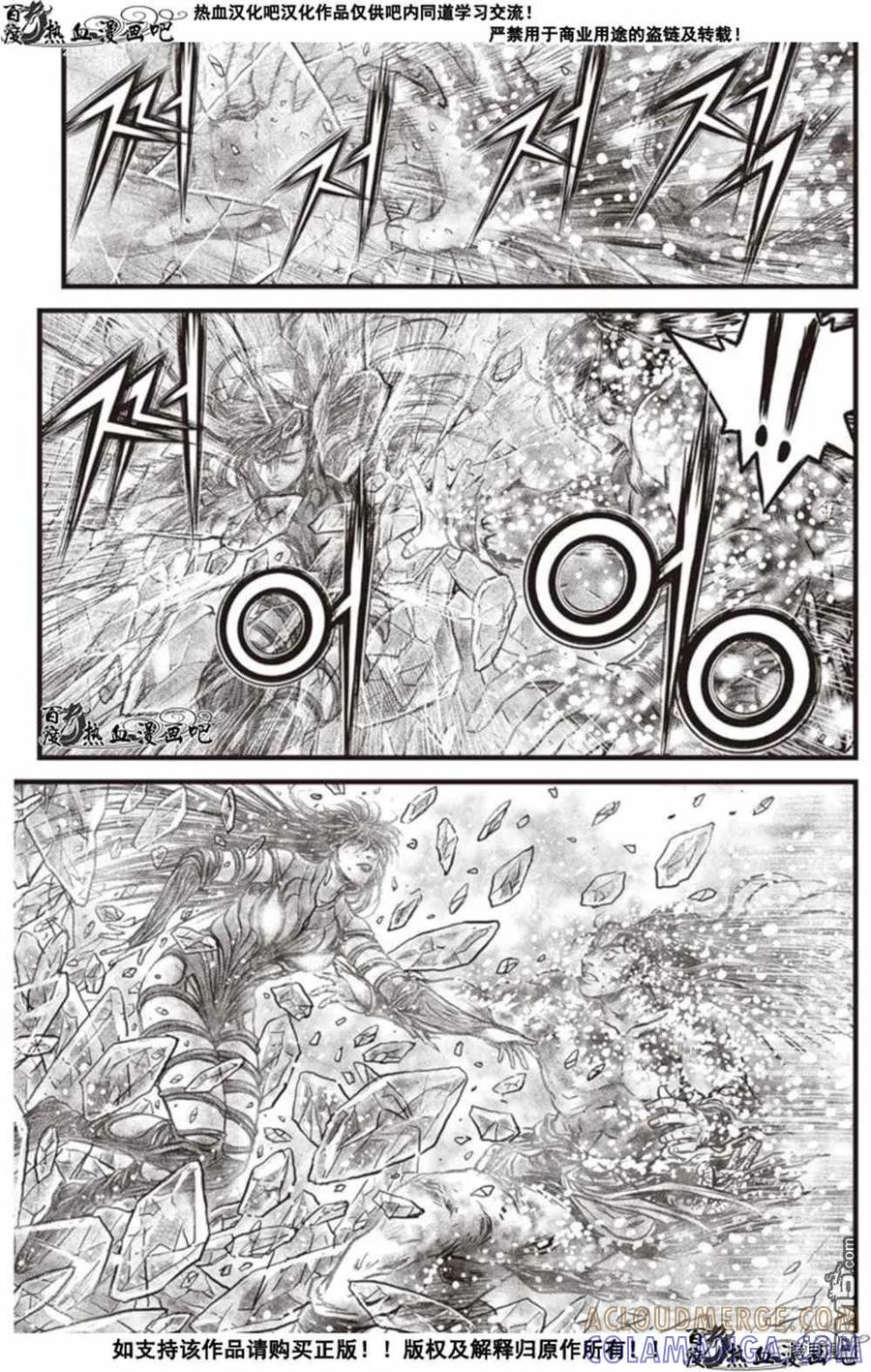 《热血江湖》第603话 第11页