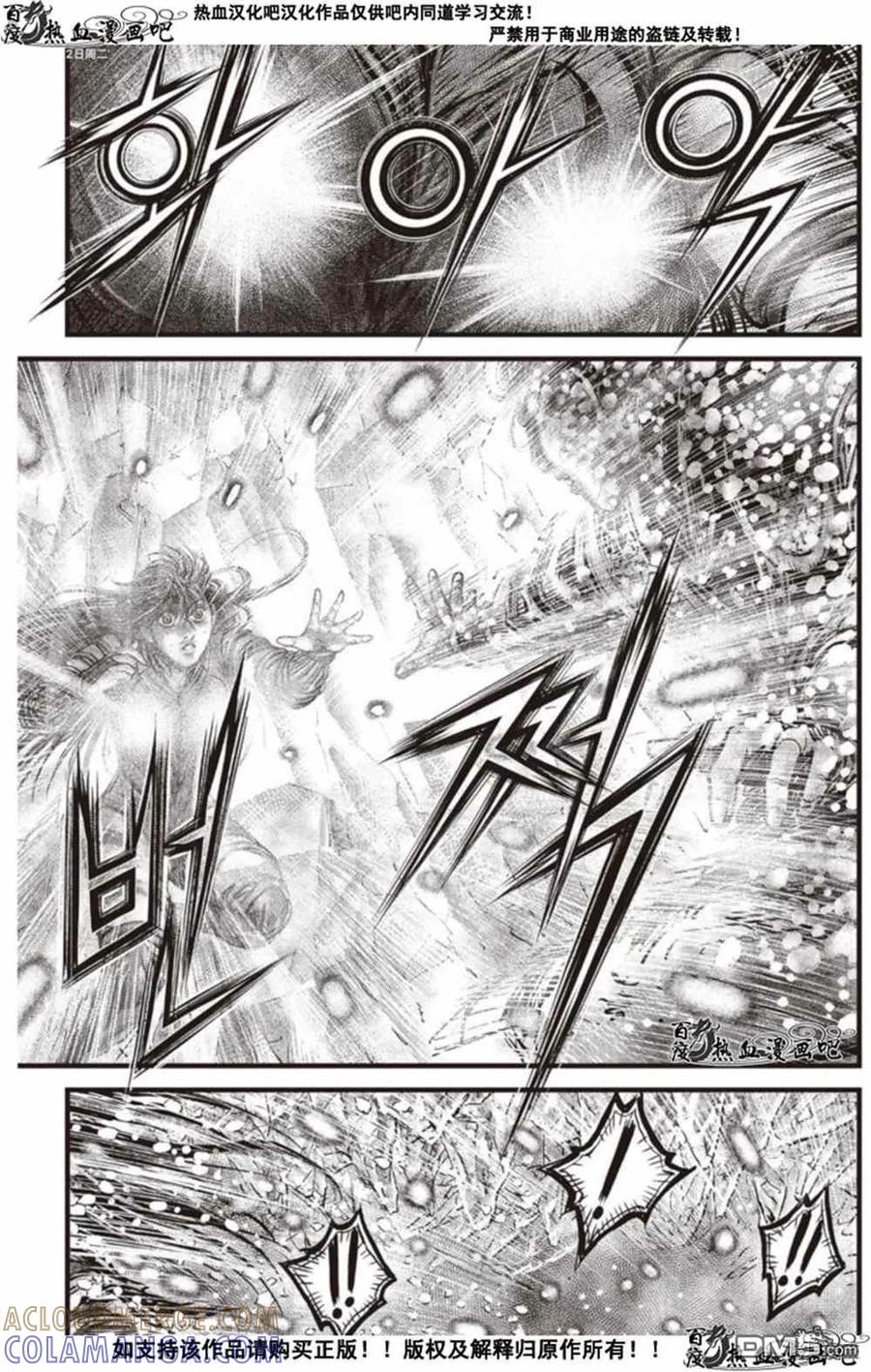《热血江湖》第603话 第5页