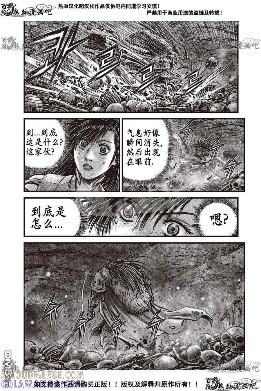 《热血江湖》第606话 第3页