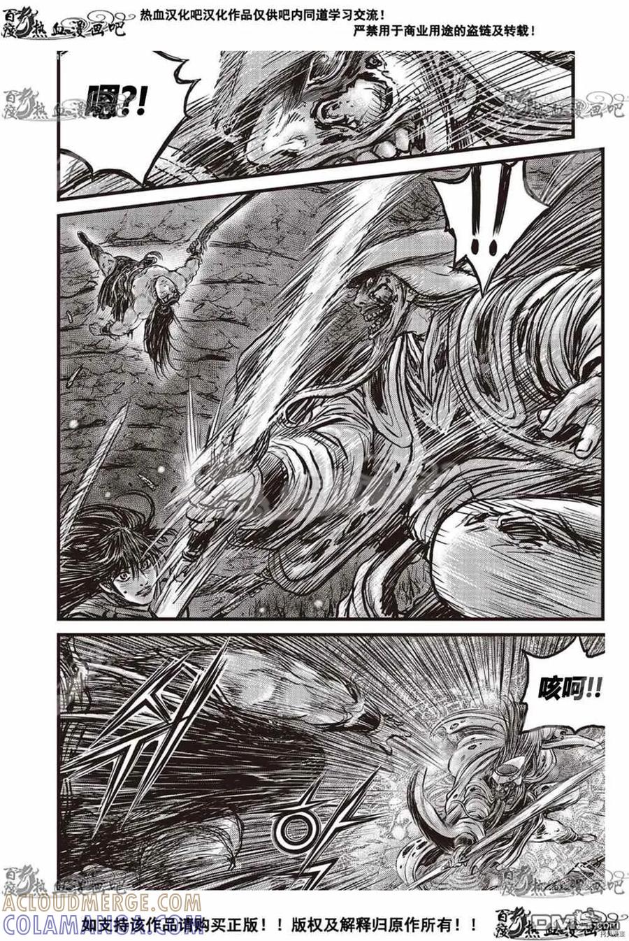 《热血江湖》第606话 第15页