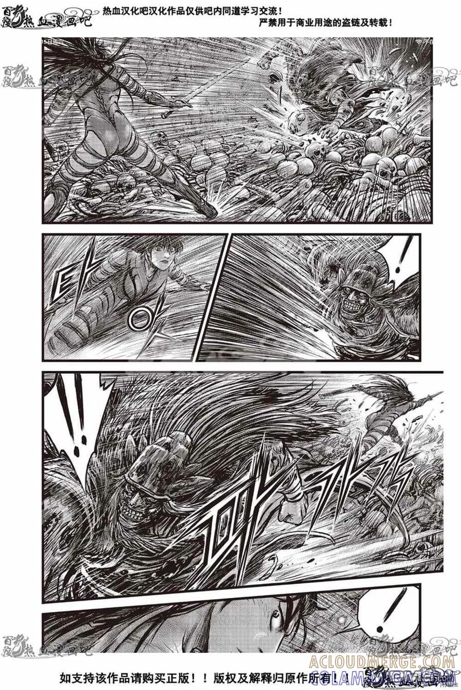 《热血江湖》第606话 第17页