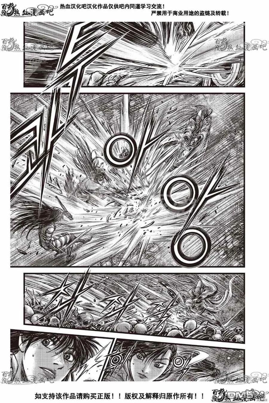《热血江湖》第606话 第16页