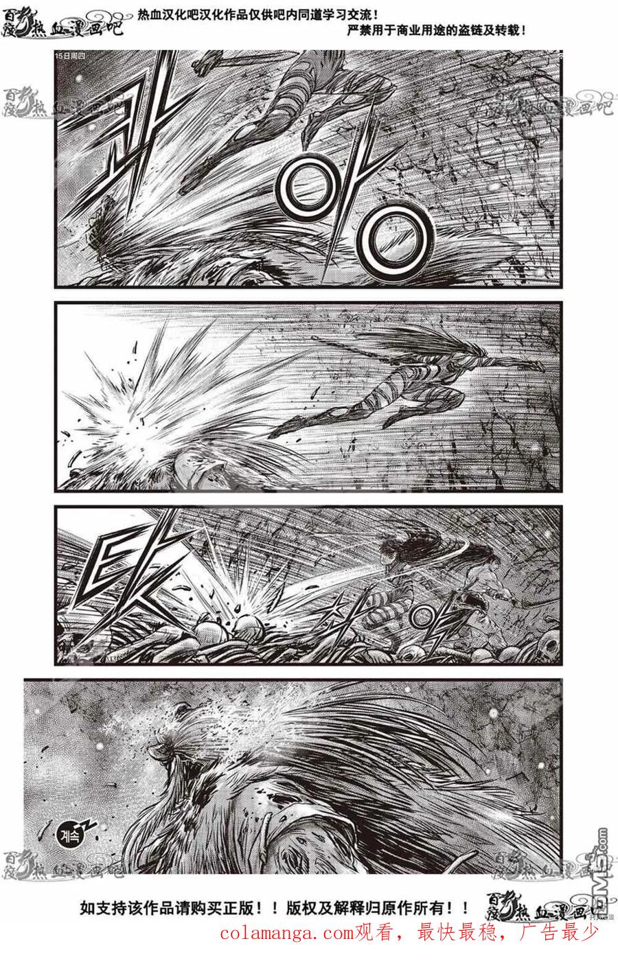 《热血江湖》第606话 第20页