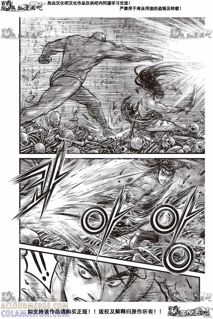 《热血江湖》第607话 第19页