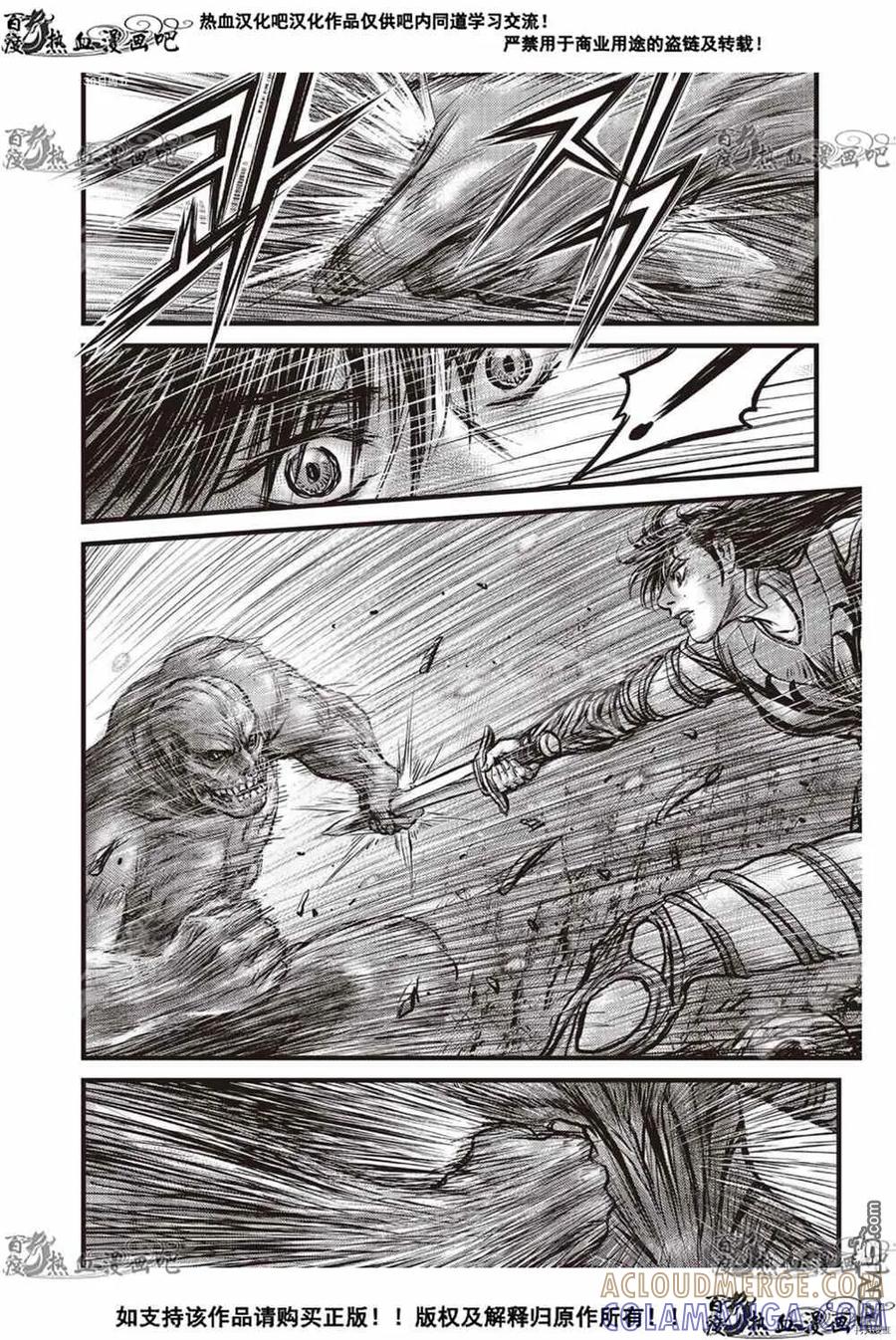 《热血江湖》第607话 第15页