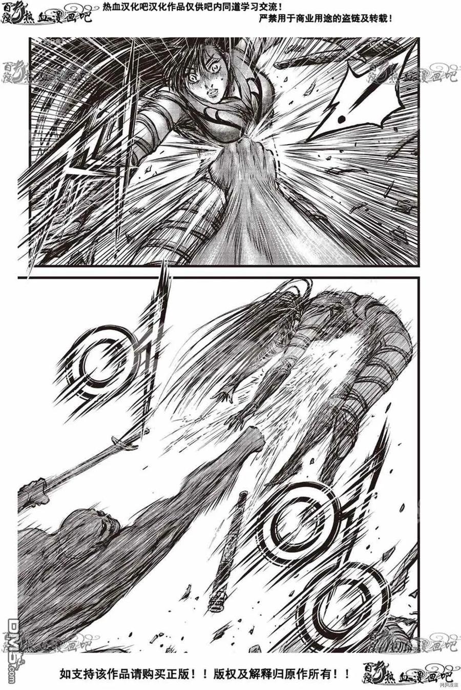 《热血江湖》第607话 第16页