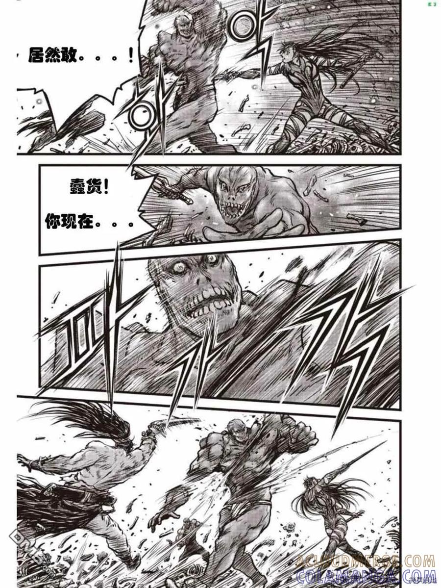 《热血江湖》第608话 第17页