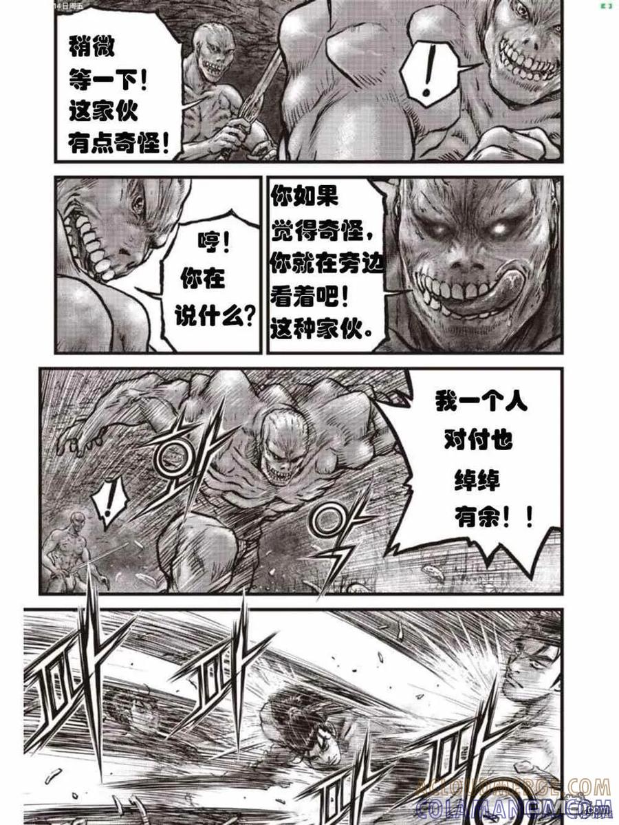 《热血江湖》第608话 第11页