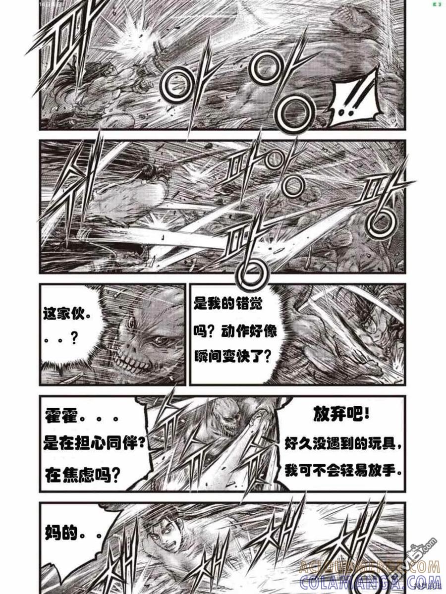 《热血江湖》第608话 第3页