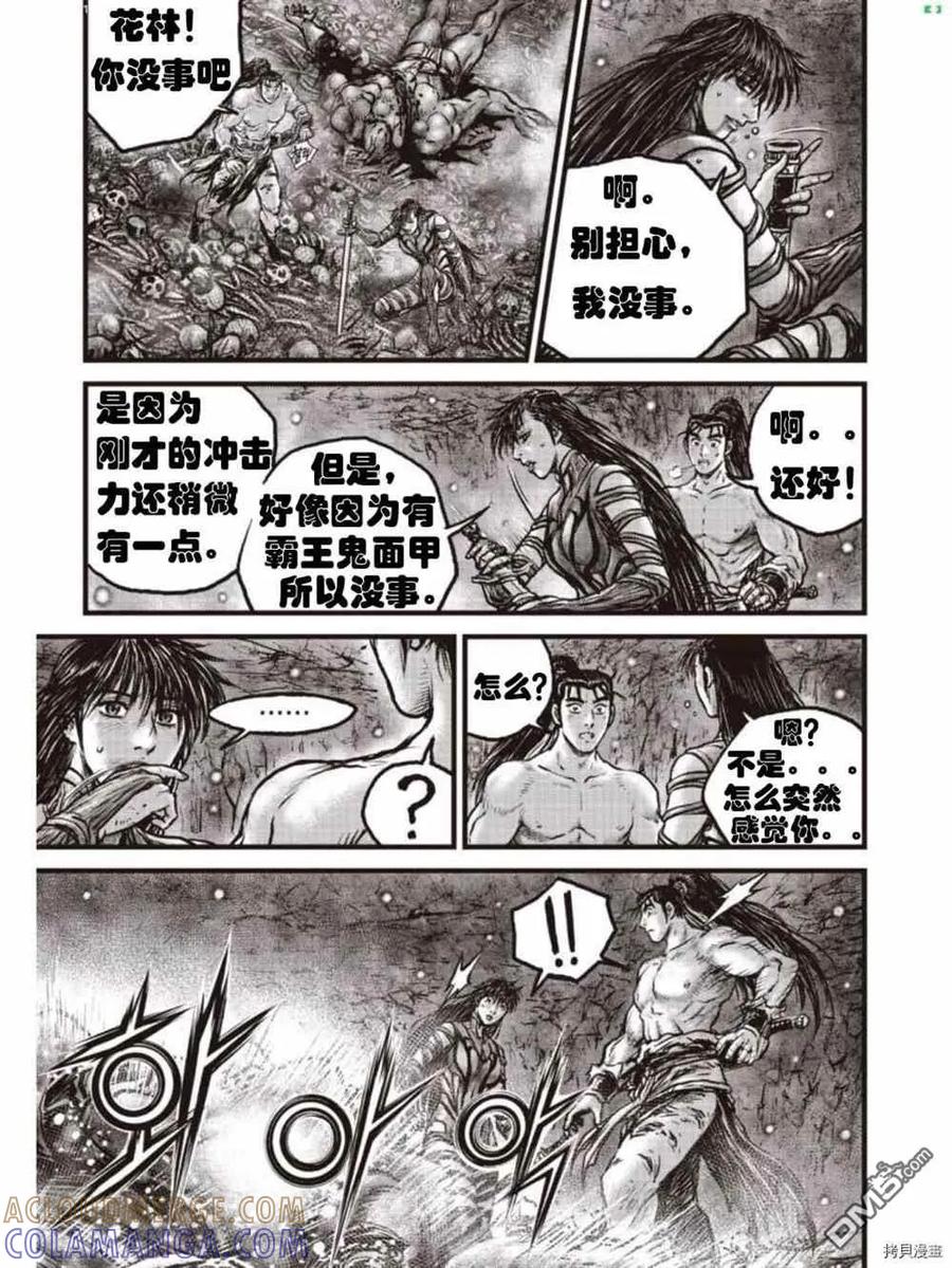 《热血江湖》第608话 第19页