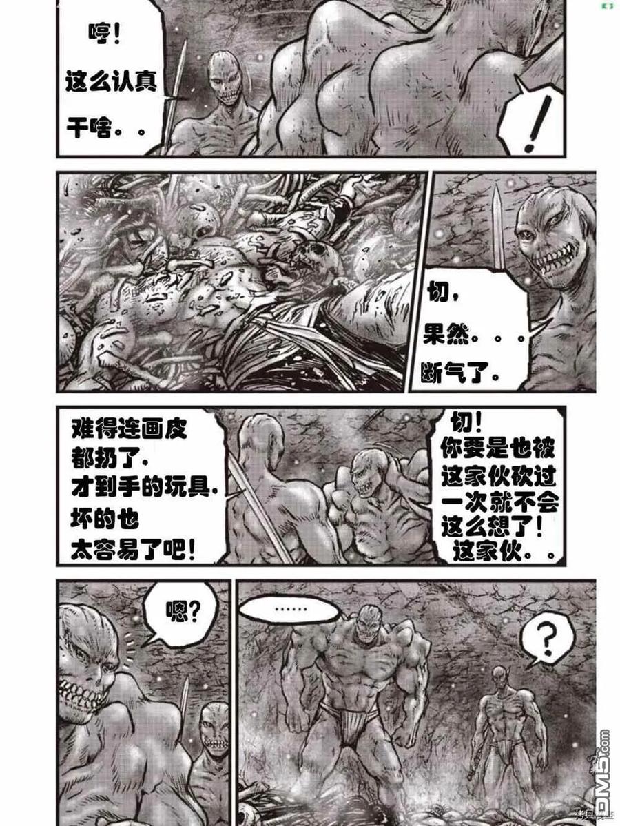 《热血江湖》第608话 第8页