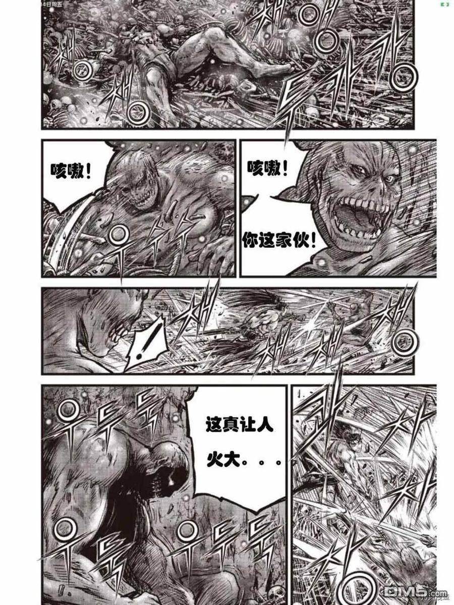 《热血江湖》第608话 第4页