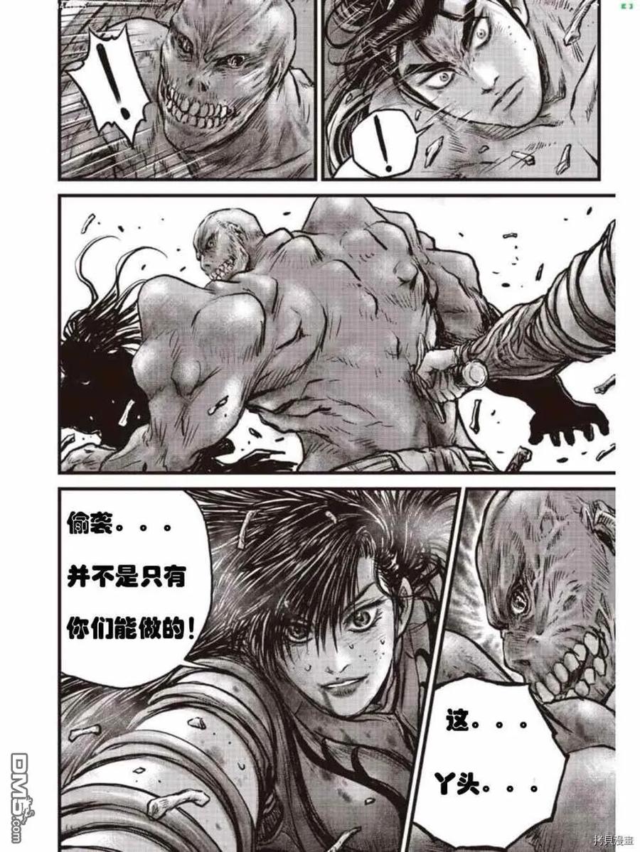《热血江湖》第608话 第16页