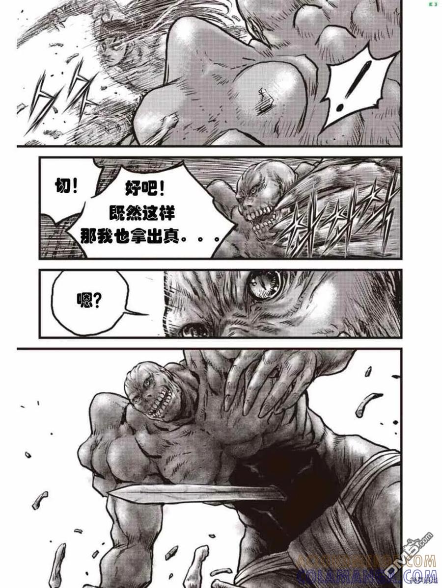 《热血江湖》第608话 第15页