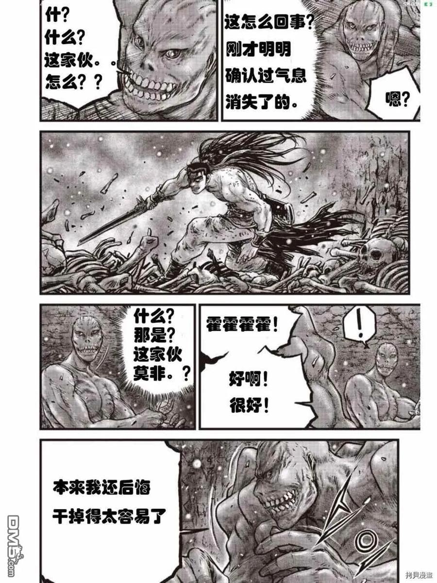 《热血江湖》第608话 第10页