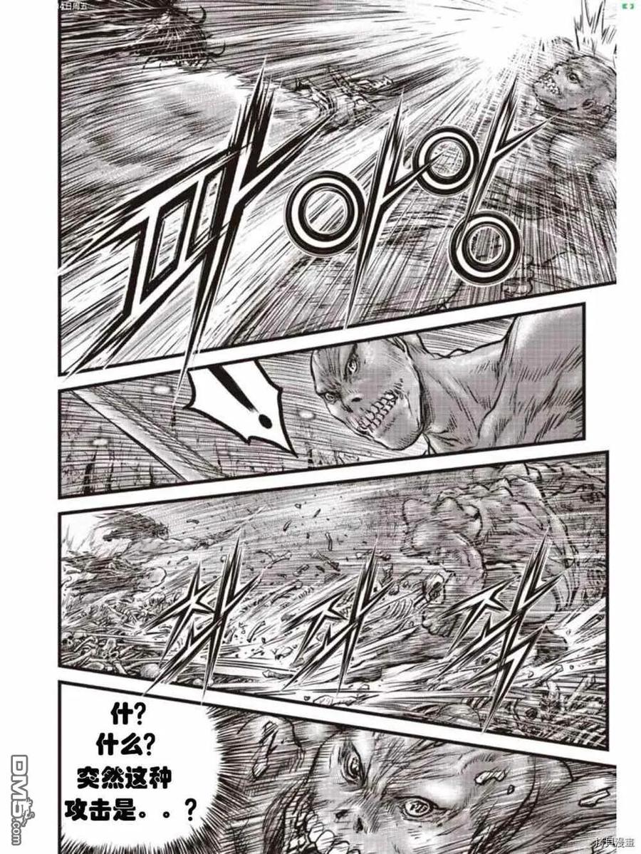 《热血江湖》第608话 第14页