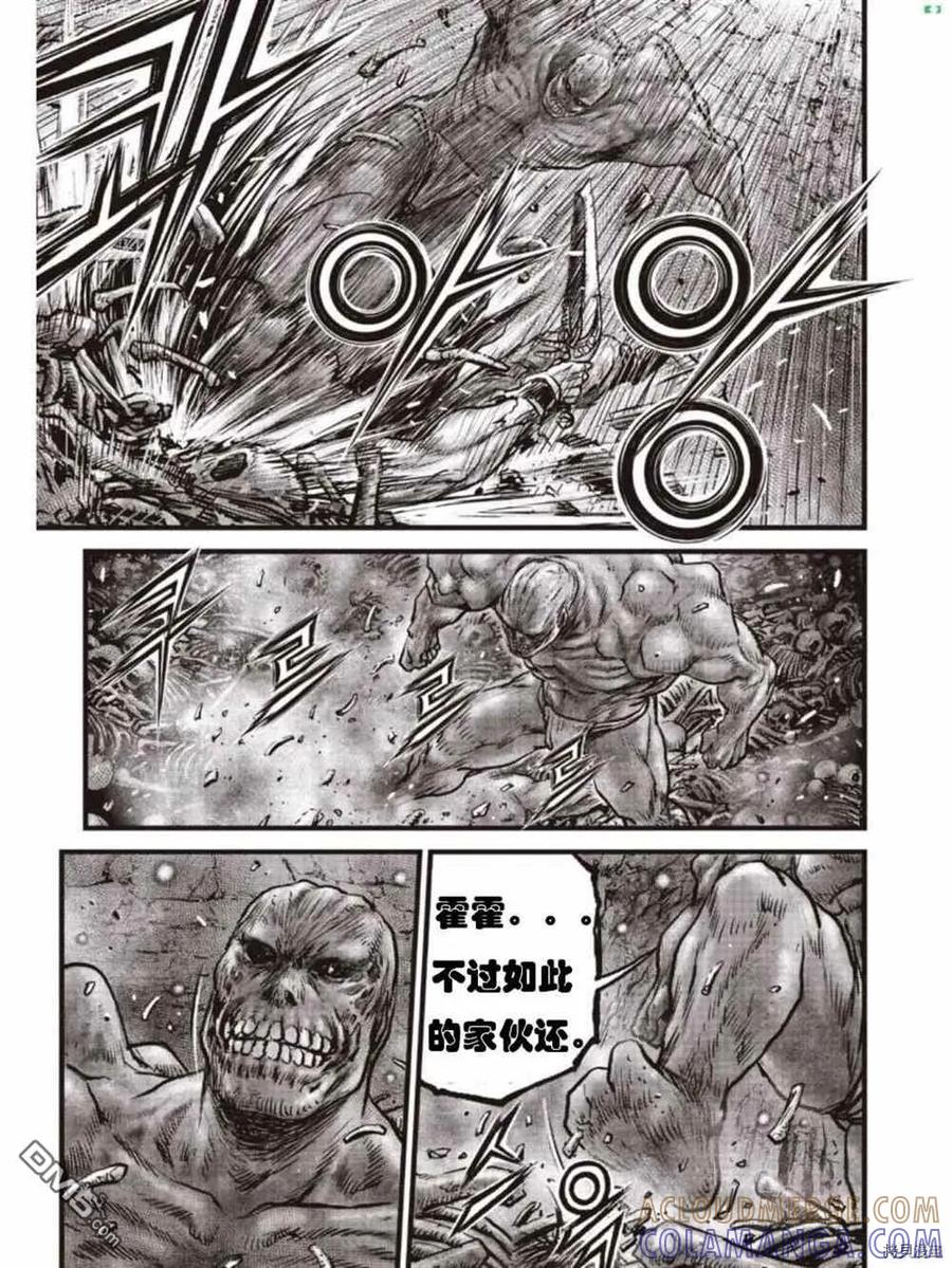 《热血江湖》第608话 第7页