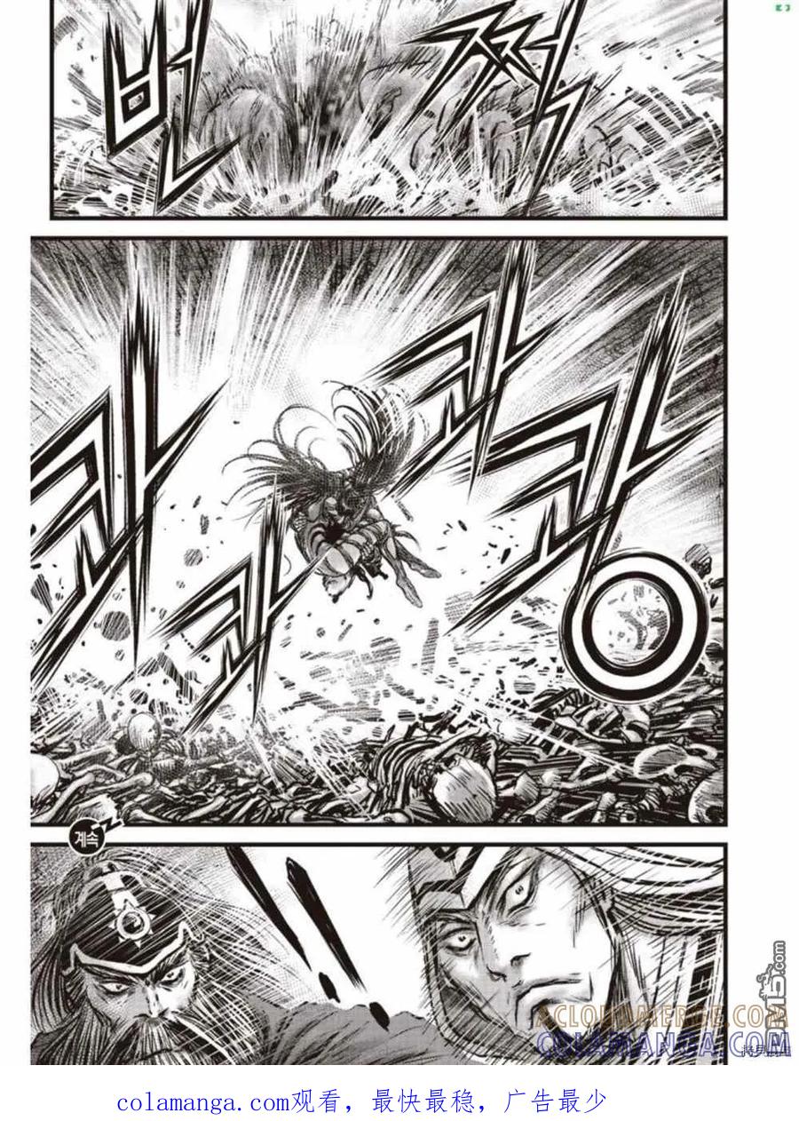 《热血江湖》第608话 第21页