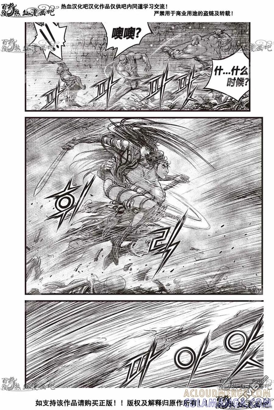 《热血江湖》第609话 第29页