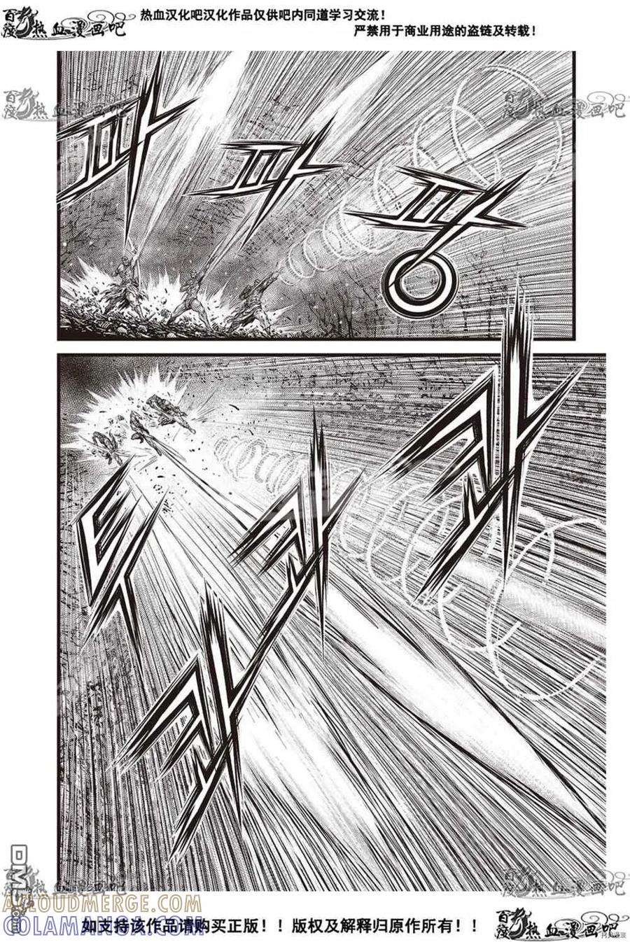 《热血江湖》第609话 第25页